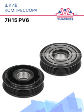 Шкив 7H15 PV6