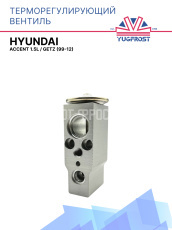 ТРВ Hyundai Accent 1.5l / Getz (99-12)