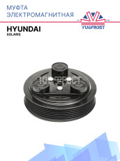 Муфта электромагнитная Hyundai Solaris
