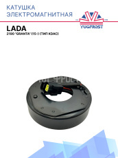 Катушка электромагнитная Лада 2190 "Гранта" (15-) (тип KDAC)