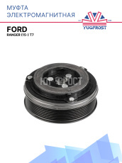 Муфта электромагнитная Ford Ranger (15-) T7