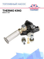 Топливный насос Thermo King Isuzu C-201