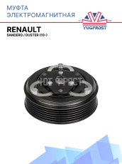 Муфта электромагнитная Renault Sandero, Duster (10-)