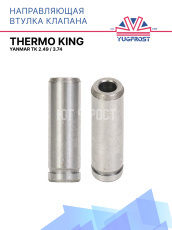 Направляющая втулка клапана Yanmar TK 2.49 / 3.74 Thermo King