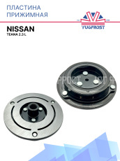 Пластина прижимная Nissan Teana 2.3 L