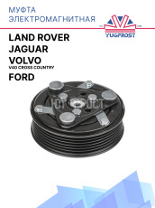 Муфта электромагнитная Ford, Jaguar, Land Rover, Volvo V40 Cross Country