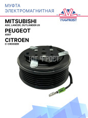 Муфта электромагнитная Mitsubishi ASX, Lancer, Outlander I/II / Citroen C-Crosser / Peugeot 4007