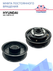 Муфта постоянного вращения Hyundai i40 / Creta 2.0