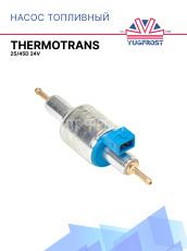 Насос топливный 24V Thermotrans 25/45D