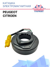 Катушка электромагнитная Peugeot / Citroen (103 мм)