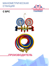 Манометрическая станция без БРС