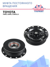 Муфта постоянного вращения Toyota Yaris, Auris, Corolla