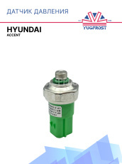 Датчик давления Hyundai Accent