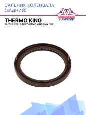 Сальник коленчатого вала Isuzu 2.2DI / D201 Thermo king SMX / SB (задняя сторона)
