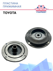Пластина прижимная Toyota