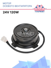 Мотор осевого вентилятора 24V 120W