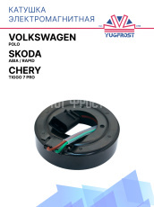 Катушка электромагнитная Volkswagen Polo / Skoda Fabia / Rapid / Chery Tiggo 7 Pro