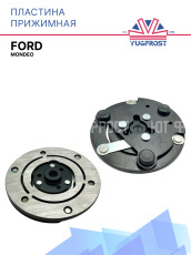 Пластина прижимная Ford Mondeo