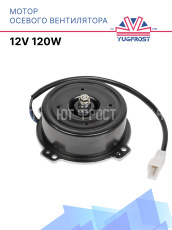 Мотор осевого вентилятора 12V 120W