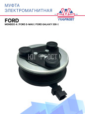 Муфта электромагнитная Ford Mondeo 4 / Ford S-Max / Ford Galaxy (06-)