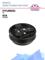 Муфта электромагнитная Kia Picanto / Hyundai i10
