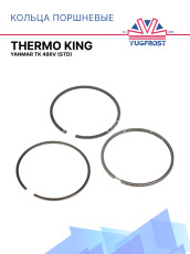 Кольца поршневые Thermo King YANMAR TK 486V (STD)