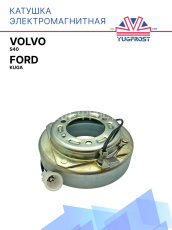Катушка электромагнитная Ford Kuga / Volvo S40