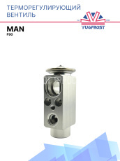 ТРВ MAN серии  F90