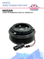 Муфта электромагнитная Nissan Teana, Nissan Pathfinder R52, R52R 3.5L, Nissan Murano Z51