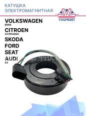 Катушка электромагнитная Volkswagen Bora / Audi A3 / DAF / Citroen С3 Picasso / Ford / SEAT / Skoda