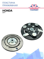 Пластина прижимная Honda City