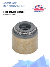 Маслосъемный колпачок Thermo King Isuzu C-201, 2.2 DI