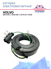 Катушка электромагнитная Volvo S60 II (06-)/XC60 (08-)/XC70 (07-) XC90