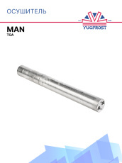 Осушитель кондиционера MAN TGA