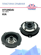 Пластина срывная Kia / Hyundai i40 / Creta