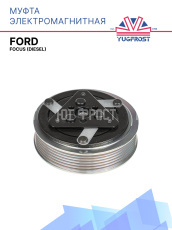 Муфта электромагнитная Ford  Focus (diesel)