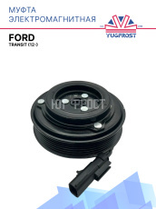 Муфта электромагнитная Ford  Transit (12-)