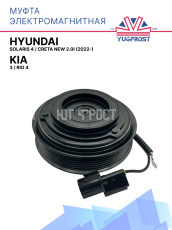Муфта электромагнитная Kia Rio 3, Kia Rio 4 / Hyundai Solaris 4, Creta New 2.0i (2022-)