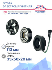 Муфта электромагнитная Ford Transit