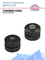 Опора (подушка) двигателя Thermo King Isuzu 2.2 DI (D201)