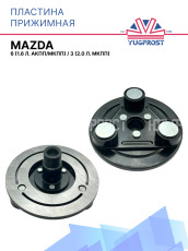Пластина прижимная Mazda 6 (1.6 л. АКПП/МКПП) / Mazda 3 (2.0 л. МКПП)