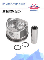 Комплект поршня Yanmar TK 2.49 / 3.74 (STD) Thermo King