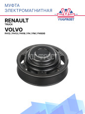 Муфта электромагнитная Volvo FH12, FH13, FH16, FH, FM, FH500 / Renault Truck