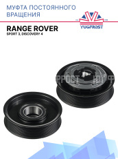 Муфта постоянного вращения LR Range Rover Sport 3, Discovery 4