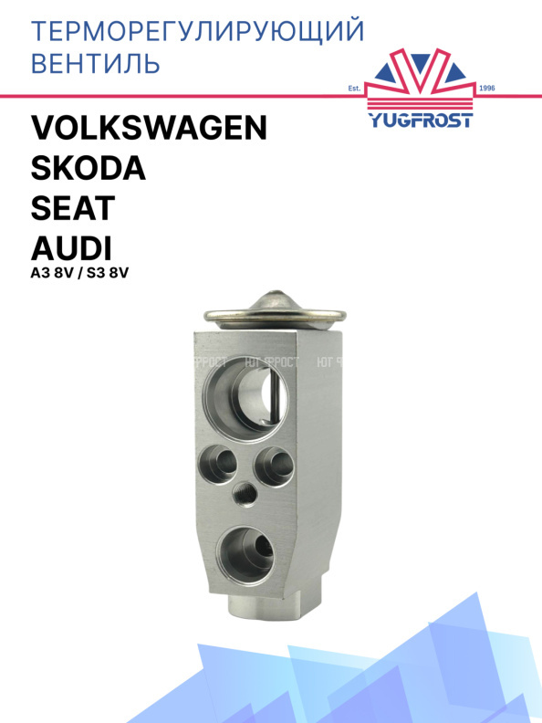 ТРВ Audi A3 8v / S3 8v / SEAT / Skoda / Volkswagen 