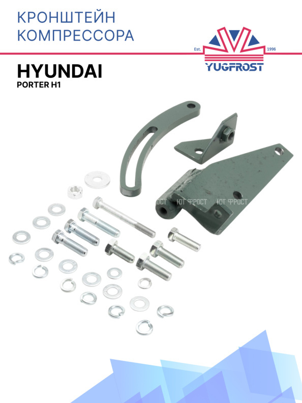 Кронштейн компрессора Hyundai Porter H1