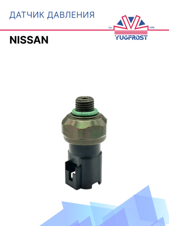 Датчик давления Nissan