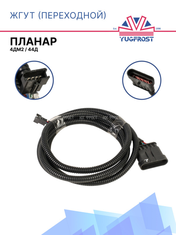 Жгут (переходной) сб. 2067