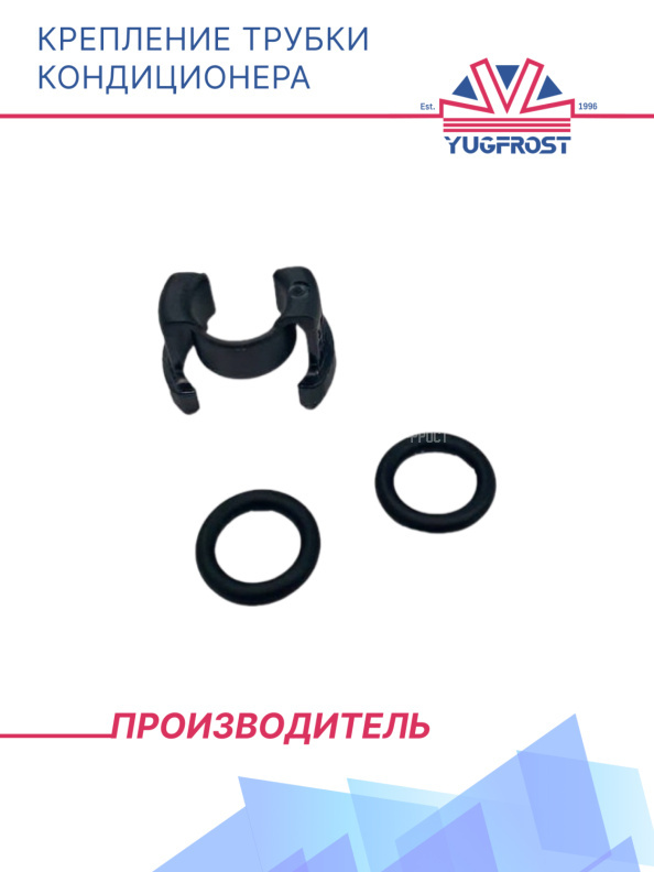 Крепление трубки кондиционера