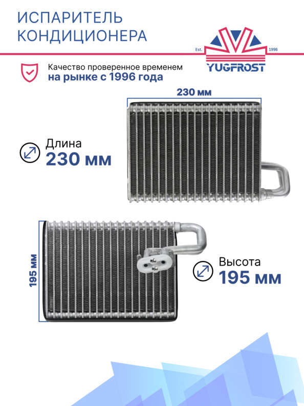 Испаритель кондиционера Citroen-Peugeot
